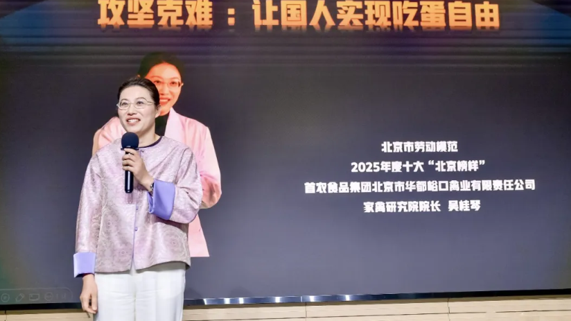 青年科技工作者吴桂琴：攻坚克难，让国人实现吃蛋自由
