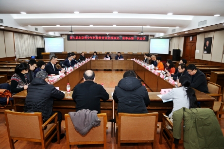 北京青少年科技教育协会第七届会员代表大会召