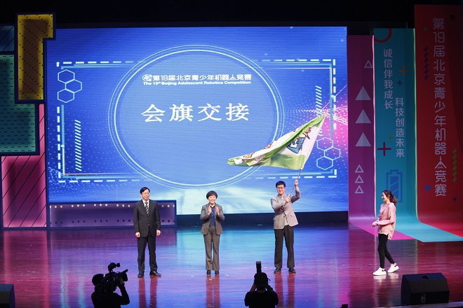 第19届北京青少年机器人竞赛圆满落幕