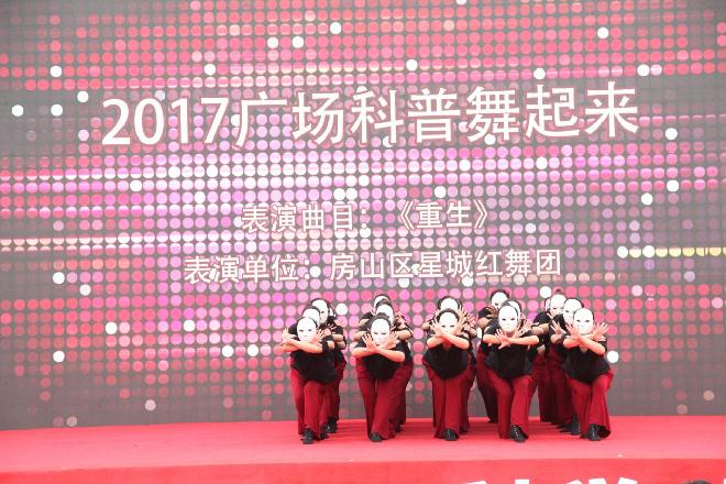 科学破除愚昧 舞动健康生活