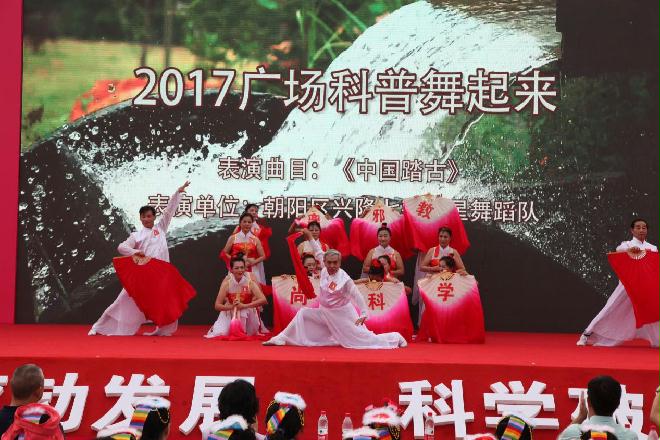 科学破除愚昧 舞动健康生活
