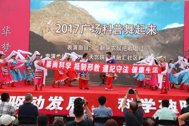 科学破除愚昧 舞动健康生活