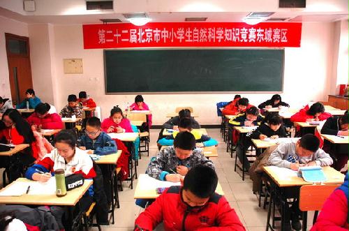 东城区举办第二十二届北京市中小学生自然科学