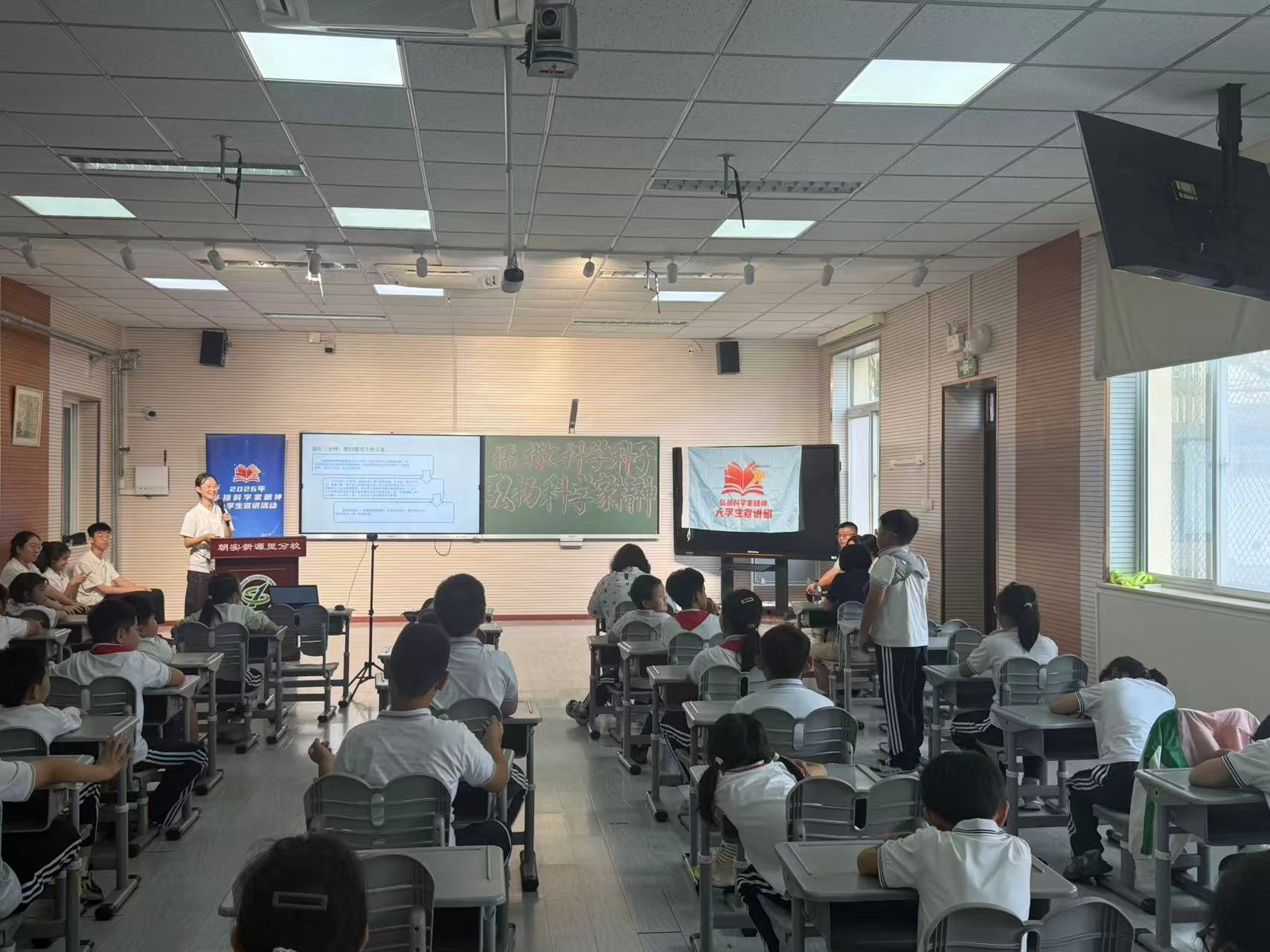 弘扬科学家精神大学生宣讲团｜北京市朝阳区实验小学新源里分校