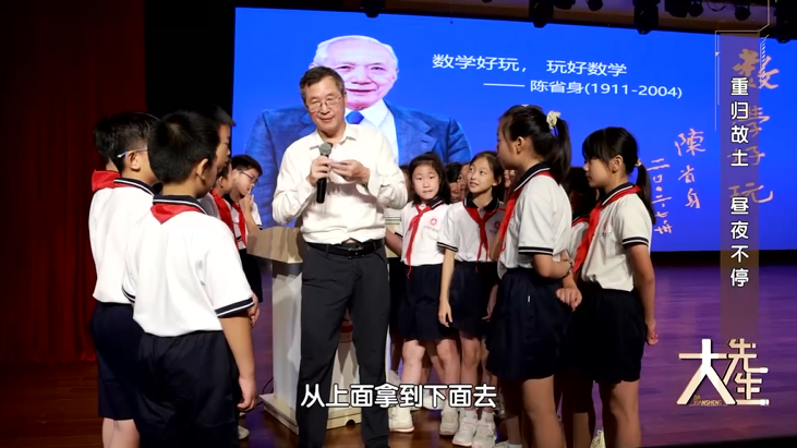 第三季 大先生丨心中有数 求解万物