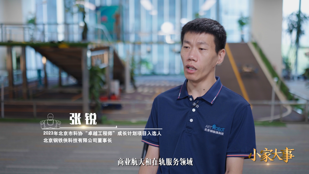 第二季 小家大事丨不止于想