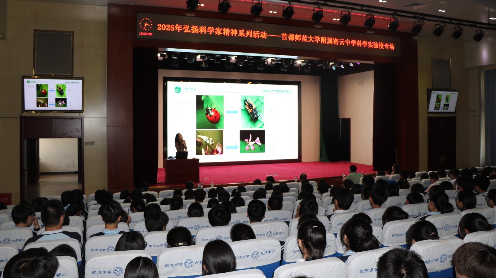 科学家精神进校园丨首都师范大学附属密云中学