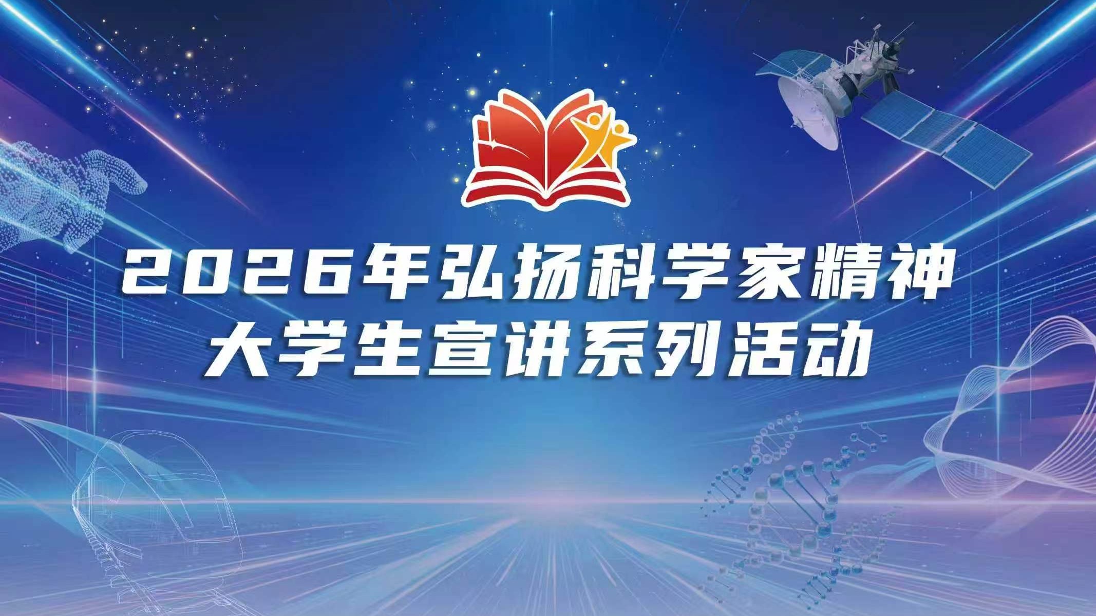 弘扬科学家精神大学生宣讲团宣讲作品｜一炉钢铁映山河 百年薪火赴家国