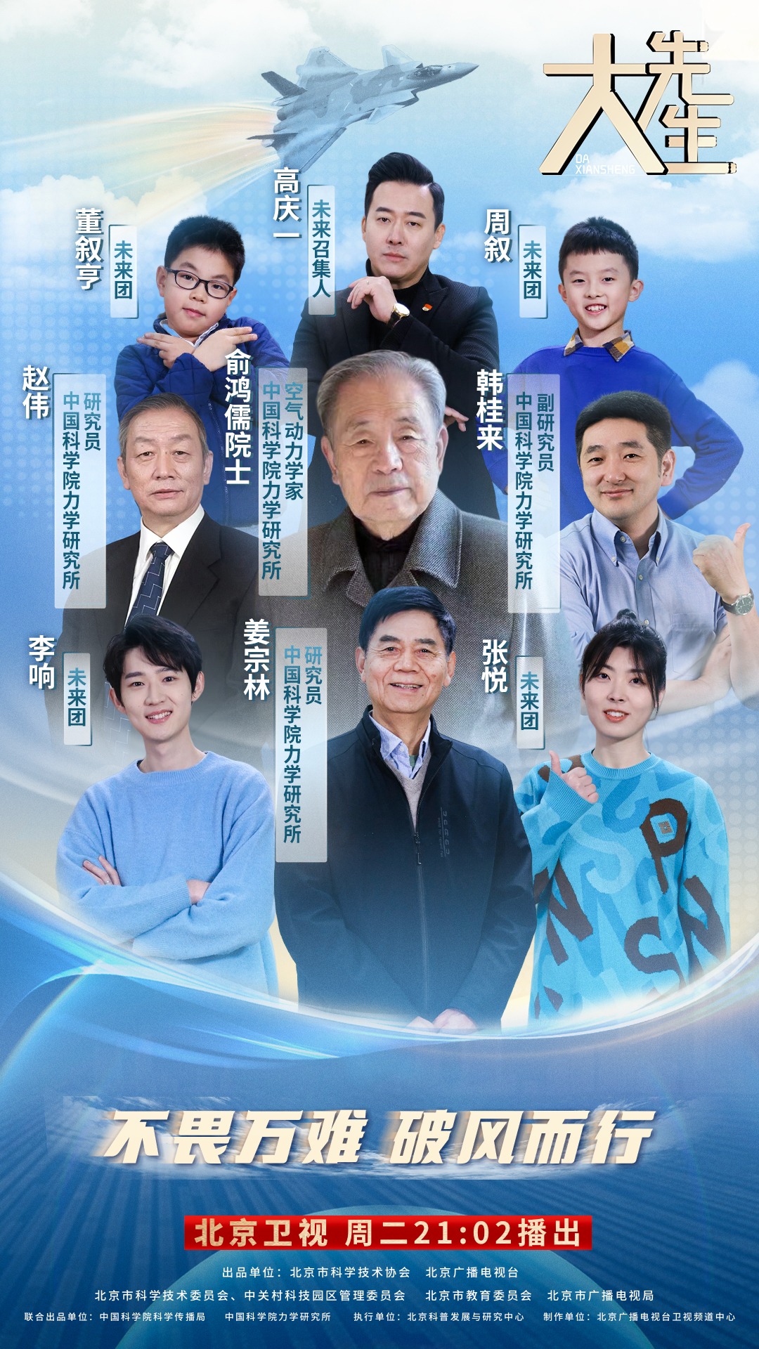 第一季 第四期 俞鸿儒