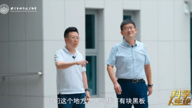 第一季 科学人生绘 | 奔跑的数学家——刘歆