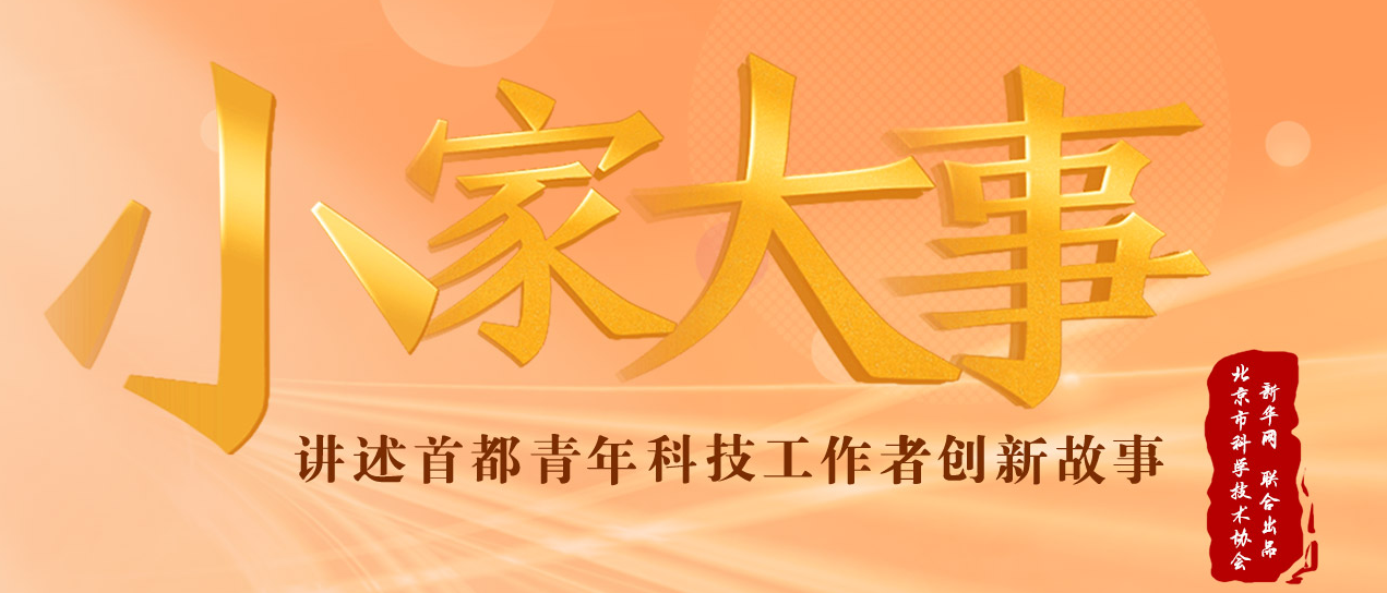 小家大事
