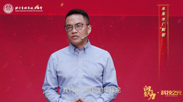 向上的力量 | 薛晓飞：未来水厂解密