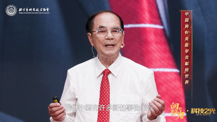 向上的力量 | 韩济生：中国将针灸医学贡献给世界