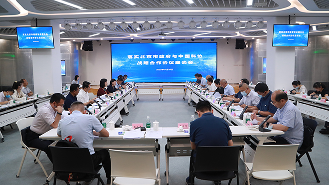 中国科协6601.jpg